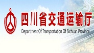 四川省交通運輸廳視頻會議案例-飛視美視頻會議